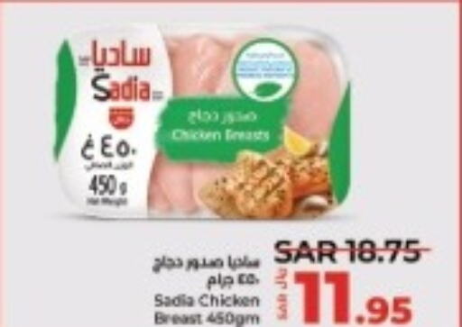 SADIA Chicken Breast  in لولو هايبرماركت in مملكة العربية السعودية, السعودية, سعودية - حفر الباطن