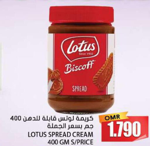  Other Spreads  in Grand Hyper Market  in Oman - Muscat