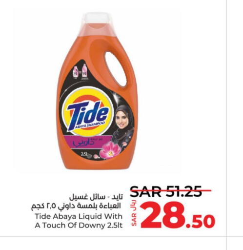 DOWNY Detergent  in لولو هايبرماركت in مملكة العربية السعودية, السعودية, سعودية - عنيزة
