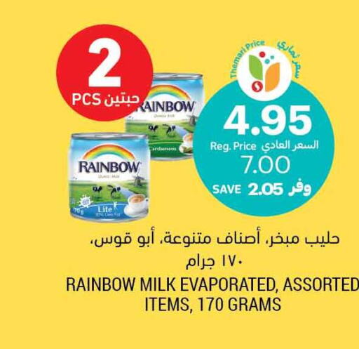 RAINBOW Evaporated Milk  in Tamimi Market in KSA, Saudi Arabia, Saudi - Jeddah