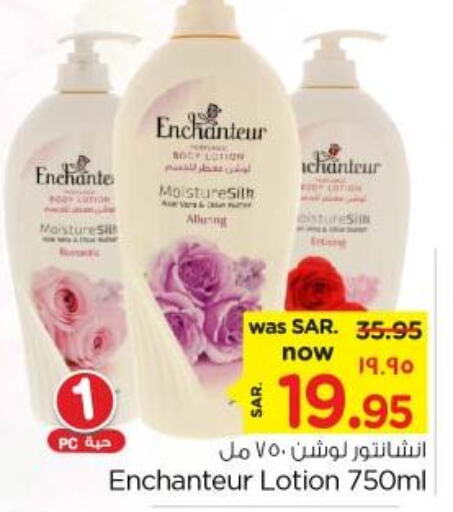 Enchanteur Body Lotion & Cream  in Nesto in KSA, Saudi Arabia, Saudi - Jubail