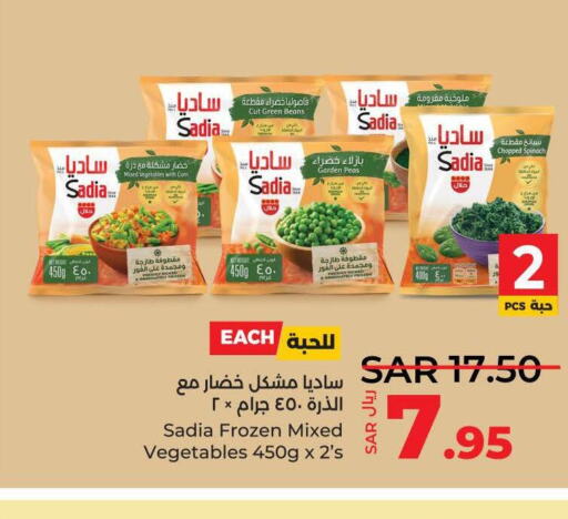 SADIA   in LULU Hypermarket in KSA, Saudi Arabia, Saudi - Jeddah