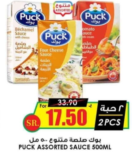 PUCK Cream Cheese  in Prime Supermarket in KSA, Saudi Arabia, Saudi - Al Hasa