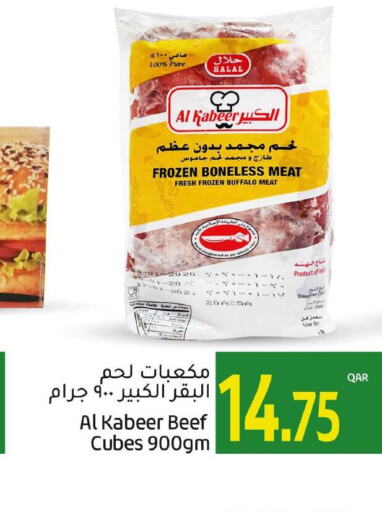 AL KABEER Beef  in Gulf Food Center in Qatar - Al Rayyan