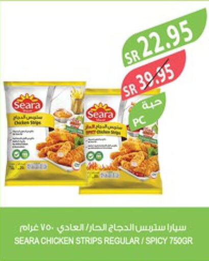 SEARA Chicken Strips  in Farm  in KSA, Saudi Arabia, Saudi - Al Hasa