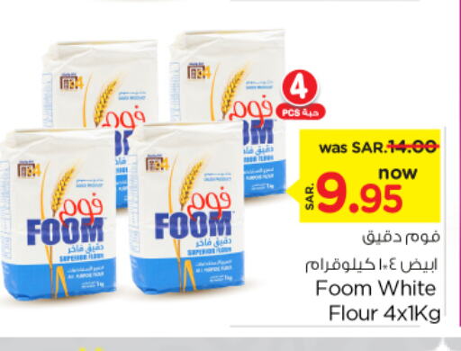  All Purpose Flour  in Nesto in KSA, Saudi Arabia, Saudi - Riyadh