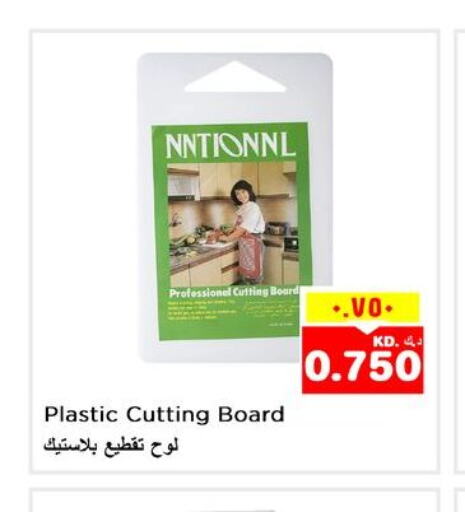  in Nesto Hypermarkets in Kuwait