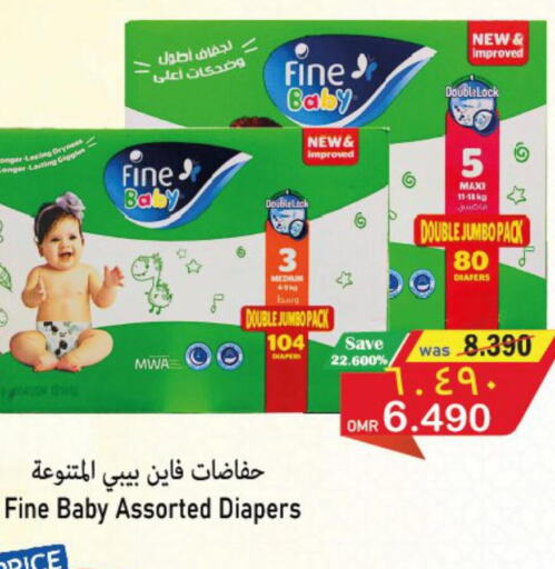 FINE BABY   in مركز المزن للتسوق in عُمان - مسقط‎