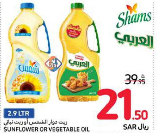 Alarabi Sunflower Oil  in Carrefour in KSA, Saudi Arabia, Saudi - Jeddah
