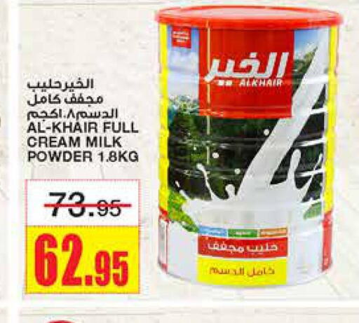 ALKHAIR Milk Powder  in أسواق السدحان in مملكة العربية السعودية, السعودية, سعودية - الرياض