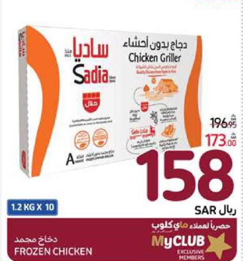 SADIA Frozen Whole Chicken  in Carrefour in KSA, Saudi Arabia, Saudi - Medina
