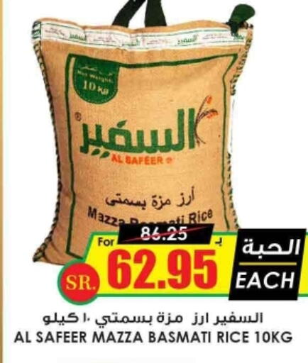 ALSAFEER Sella / Mazza Rice  in Prime Supermarket in KSA, Saudi Arabia, Saudi - Najran