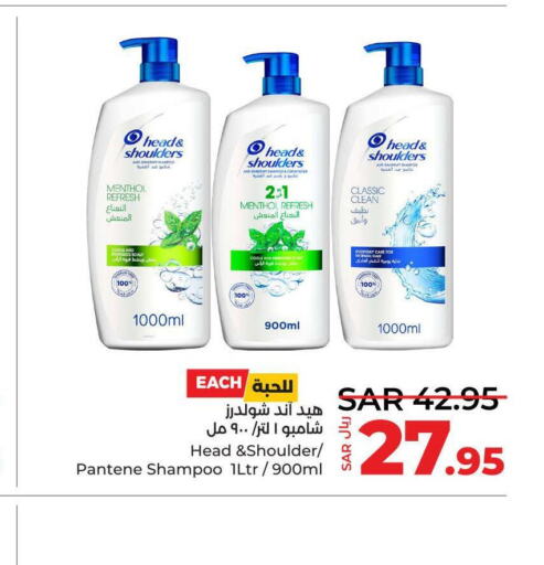 HEAD & SHOULDERS Shampoo / Conditioner  in لولو هايبرماركت in مملكة العربية السعودية, السعودية, سعودية - خميس مشيط