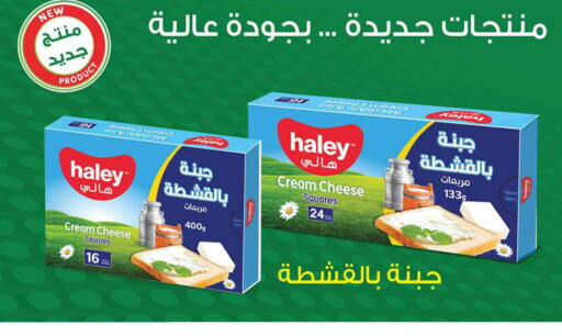  Cream Cheese  in Othaim Markets in KSA, Saudi Arabia, Saudi - Al Duwadimi