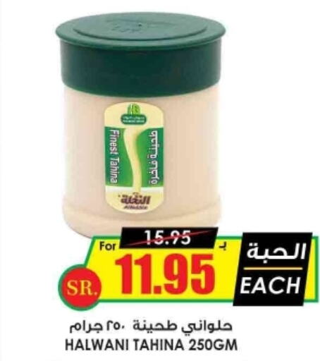  Tahina & Halawa  in Prime Supermarket in KSA, Saudi Arabia, Saudi - Al Hasa