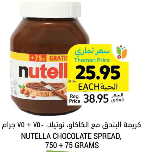 NUTELLA Chocolate Spread  in Tamimi Market in KSA, Saudi Arabia, Saudi - Medina
