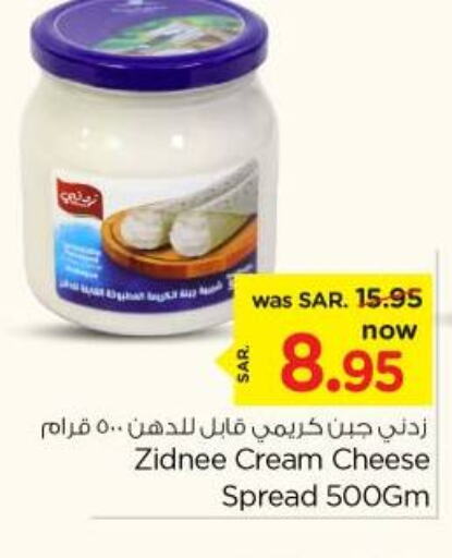  Cream Cheese  in نستو in مملكة العربية السعودية, السعودية, سعودية - الرياض