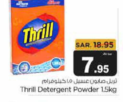  Detergent  in Budget Food in KSA, Saudi Arabia, Saudi - Riyadh