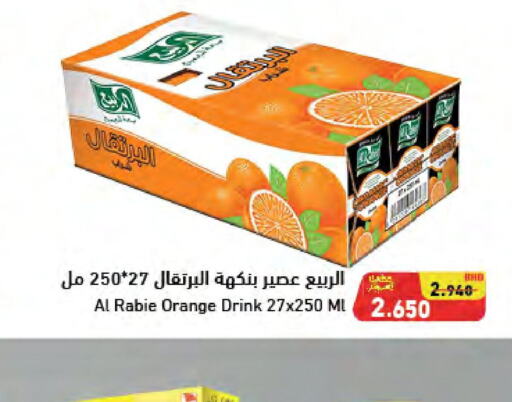 AL RABIE   in رامــز in البحرين