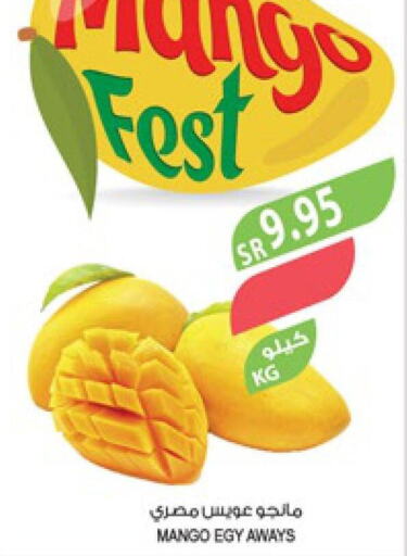 Mango Mango  in المزرعة in مملكة العربية السعودية, السعودية, سعودية - الجبيل‎
