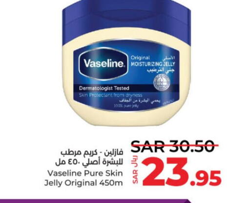 VASELINE Face cream  in لولو هايبرماركت in مملكة العربية السعودية, السعودية, سعودية - الرياض