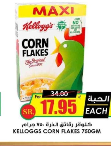 KELLOGGS Corn Flakes  in Prime Supermarket in KSA, Saudi Arabia, Saudi - Medina