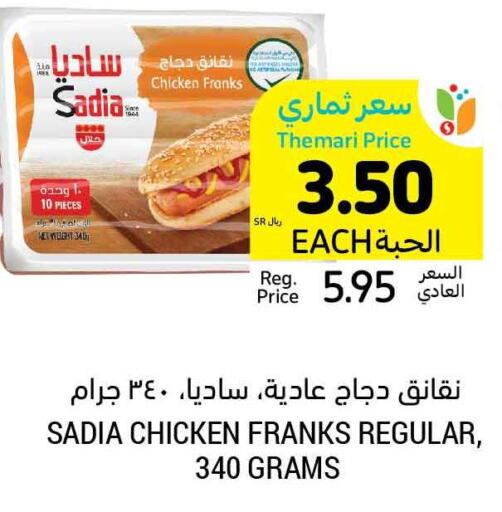 SADIA Chicken Franks  in Tamimi Market in KSA, Saudi Arabia, Saudi - Al Hasa
