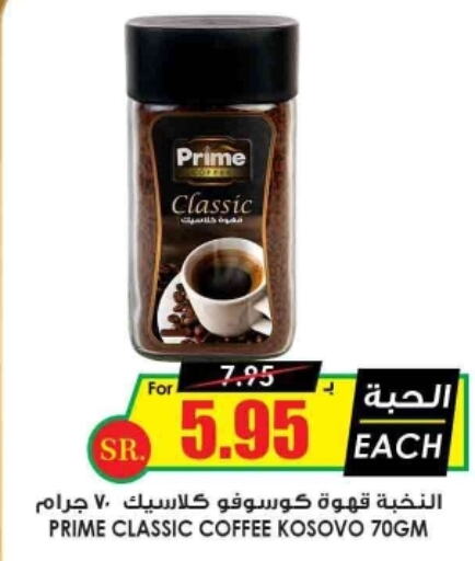 PRIME Coffee  in Prime Supermarket in KSA, Saudi Arabia, Saudi - Al Bahah