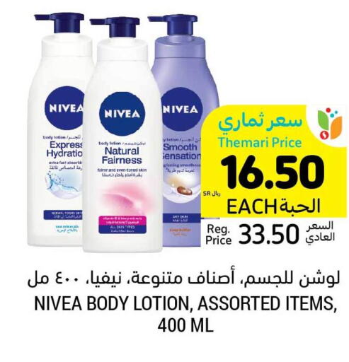 Nivea Body Lotion & Cream  in Tamimi Market in KSA, Saudi Arabia, Saudi - Medina