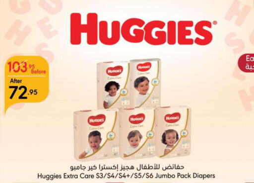 HUGGIES   in Manuel Market in KSA, Saudi Arabia, Saudi - Riyadh