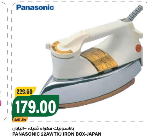 PANASONIC Ironbox  in جراند هايبر in مملكة العربية السعودية, السعودية, سعودية - الرياض