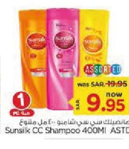 SUNSILK Shampoo / Conditioner  in نستو in مملكة العربية السعودية, السعودية, سعودية - الجبيل‎