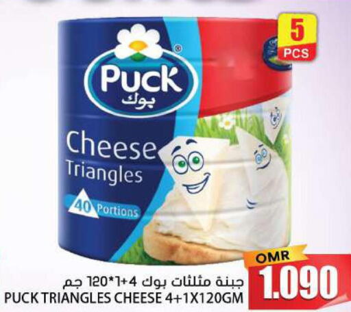 PUCK Triangle Cheese  in Grand Hyper Market  in Oman - Sohar