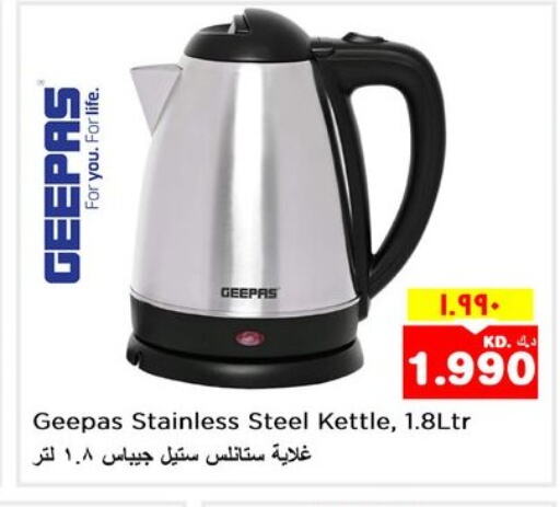 GEEPAS Kettle  in Nesto Hypermarkets in Kuwait