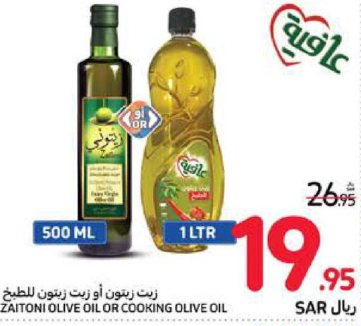  Olive Oil  in كارفور in مملكة العربية السعودية, السعودية, سعودية - المدينة المنورة