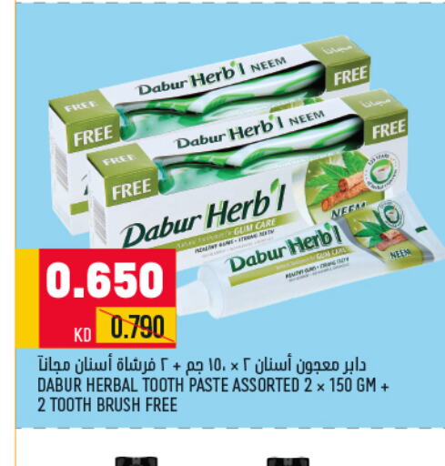 DABUR Toothpaste  in أونكوست in الكويت - مدينة الكويت