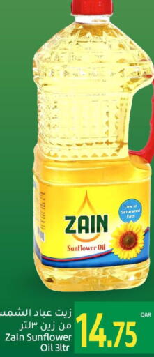 ZAIN Sunflower Oil  in جلف فود سنتر in قطر - أم صلال
