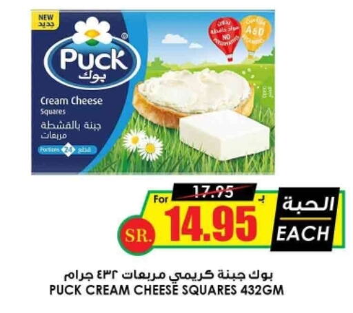 PUCK Cream Cheese  in Prime Supermarket in KSA, Saudi Arabia, Saudi - Ar Rass