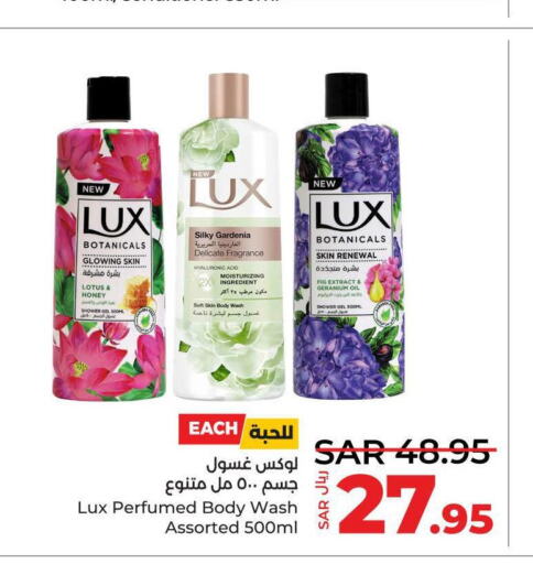 LUX Shower Gel  in LULU Hypermarket in KSA, Saudi Arabia, Saudi - Jeddah