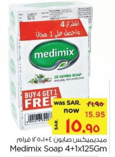 MEDIMIX   in نستو in مملكة العربية السعودية, السعودية, سعودية - الأحساء‎