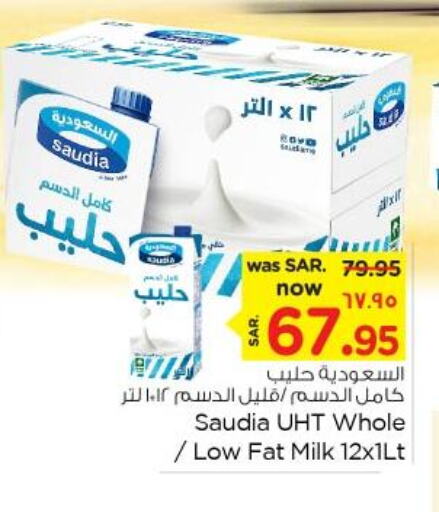 SAUDIA Long Life / UHT Milk  in نستو in مملكة العربية السعودية, السعودية, سعودية - الجبيل‎