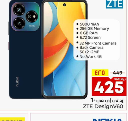 ZTE   in Hyper Al Wafa in KSA, Saudi Arabia, Saudi - Riyadh