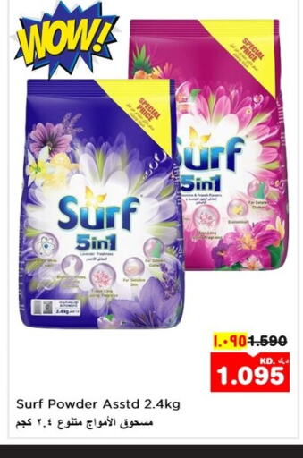  Detergent  in Nesto Hypermarkets in Kuwait