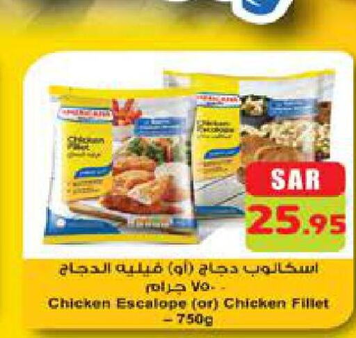  Chicken Escalope  in Carrefour in KSA, Saudi Arabia, Saudi - Sakaka