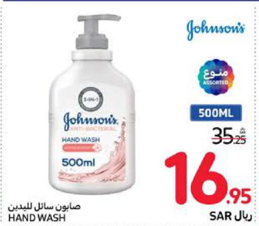 JOHNSONS   in Carrefour in KSA, Saudi Arabia, Saudi - Dammam