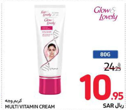 FAIR & LOVELY Face cream  in كارفور in مملكة العربية السعودية, السعودية, سعودية - المنطقة الشرقية