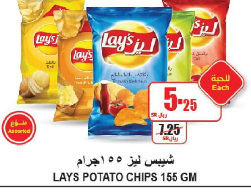 LAYS