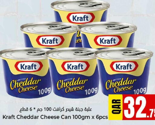 KRAFT Cheddar Cheese  in دانة هايبرماركت in قطر - الشحانية