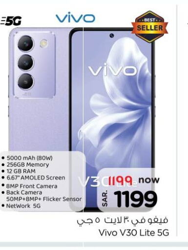 VIVO   in Nesto in KSA, Saudi Arabia, Saudi - Jubail