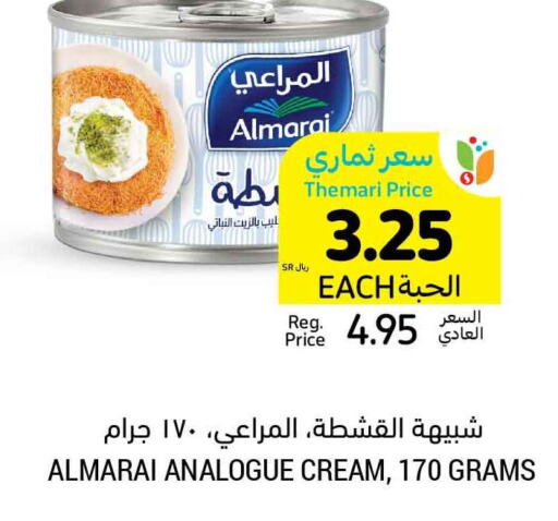 ALMARAI Analogue Cream  in Tamimi Market in KSA, Saudi Arabia, Saudi - Khafji